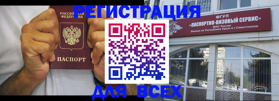 временная регистрация недорого в Жуковском