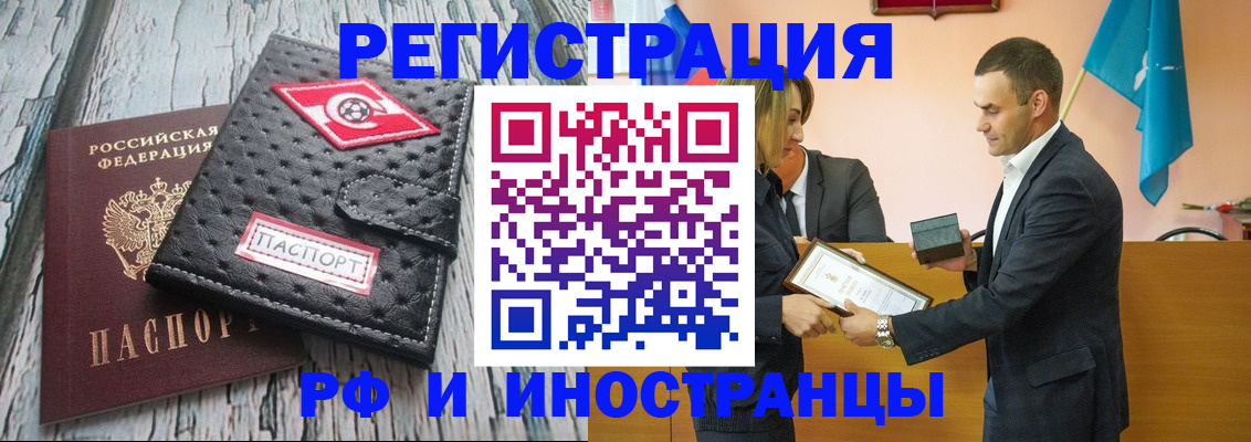 прописка ребенка в Жуковском