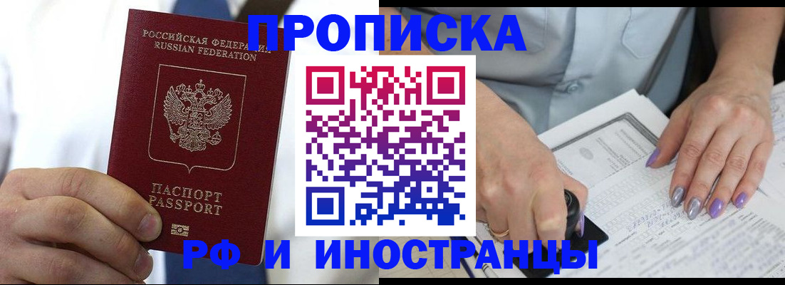 временная регистрация адрес в Жуковском