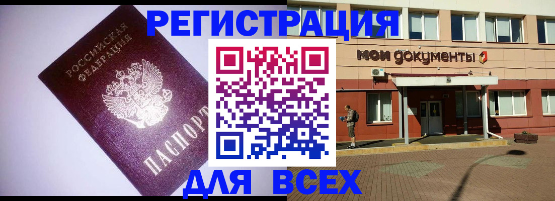 регистрация для дет. сада в Жуковском