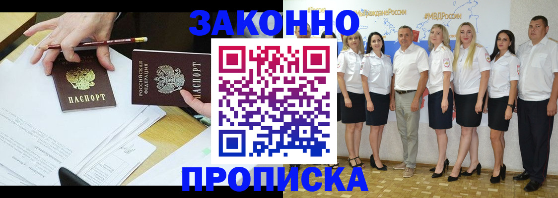 миграционный учет в Жуковском