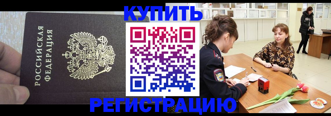 прописка поиск в Жуковском